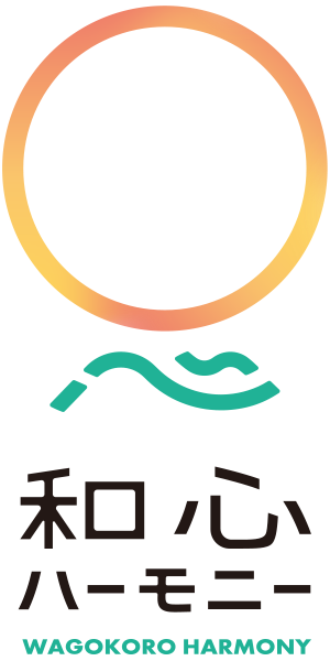 和心ハーモニー